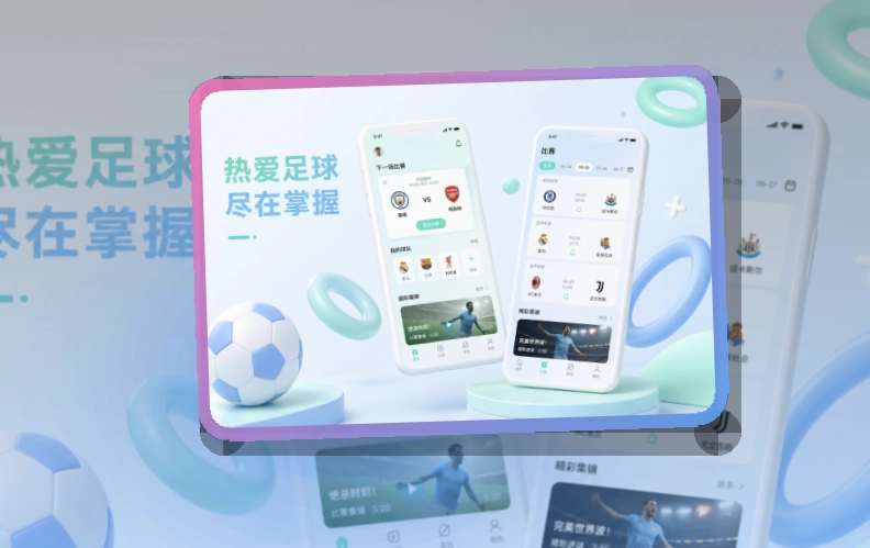 世界杯竞猜APP赛事入口图